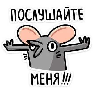 Sticker Крис, Кристина и Крысюк @TgSticker - 6