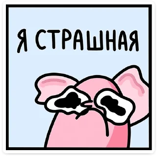 Sticker Крис, Кристина и Крысюк @TgSticker - 0