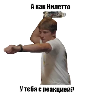 Стикер Что Было Дальше? - 3