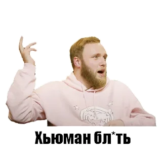 Стикер Что Было Дальше? - 9