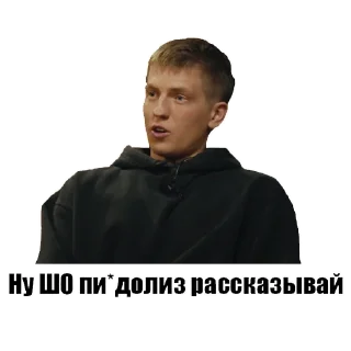 Стикер Что Было Дальше? - 4