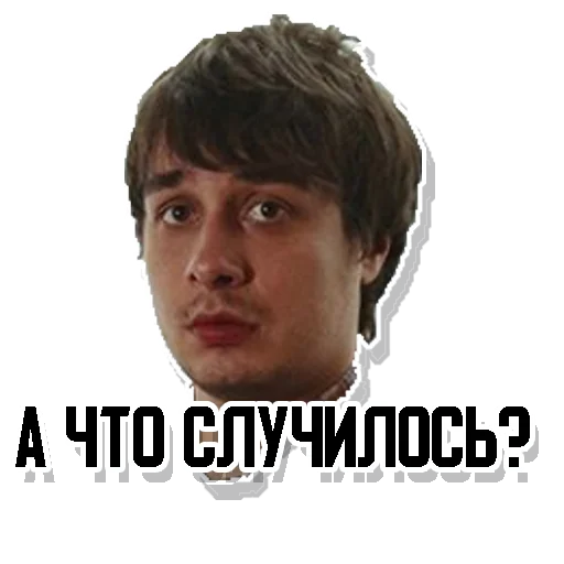 СМС человеческое лицо Человек