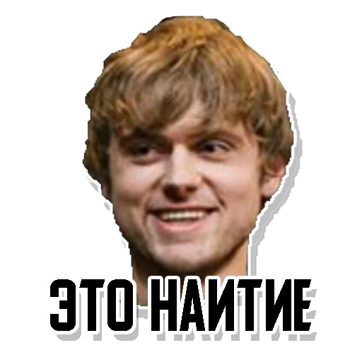 СМС человеческое лицо улыбаться