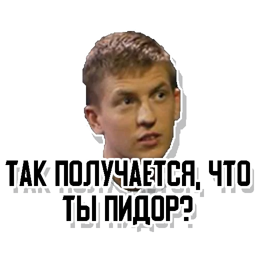 СМС человеческое лицо скриншот