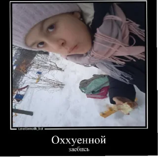 Стикер что-то 2.0 - 5