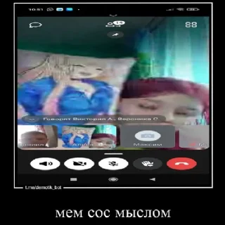 Стикер что-то 2.0 - 3