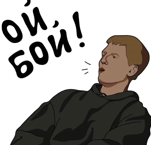 Стикер ЧТО БЫЛО ДАЛЬШЕ? by @fStikBot - 7