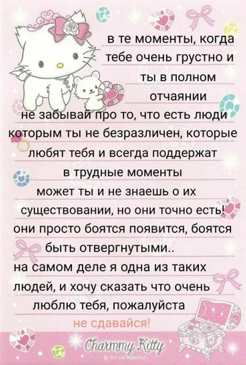 Sticker ^かわいいもの^ by @svalkablin :: @fStikBot - 5