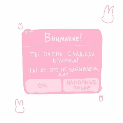 Sticker ^かわいいもの^ by @svalkablin :: @fStikBot - 0