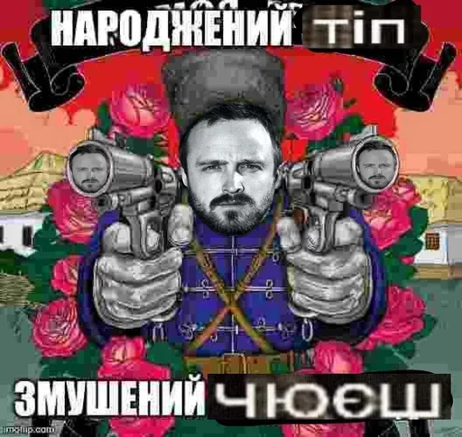 Sticker чюєш тіп - 7