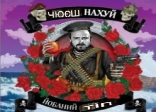 Sticker чюєш тіп - 3