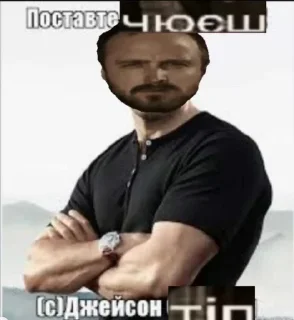 Sticker чюєш тіп - 6