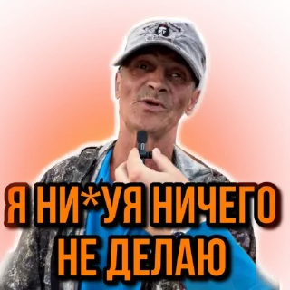 Sticker ЧУПА — ЛЕГЕНДА
@chupa_legenda - 1