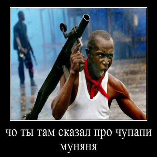 оружие одежда мужчина