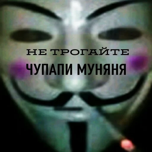 СМС маска одежда