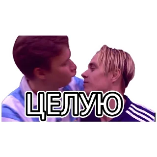 Стикер chuzhoy13 - 10