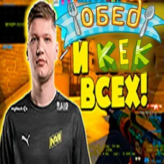 Стикер Киберспортивный обед - 4