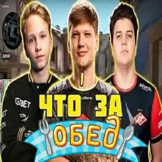 Стикер Киберспортивный обед - 3