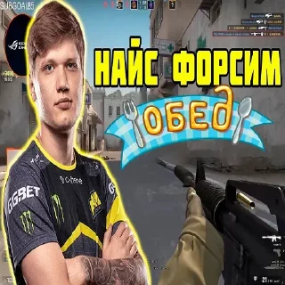 Стикер Киберспортивный обед - 9