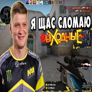 Стикер Киберспортивный обед - 0