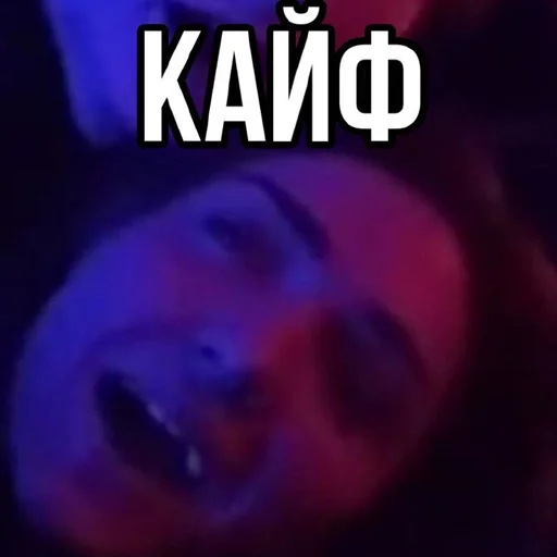 text screenshot human face