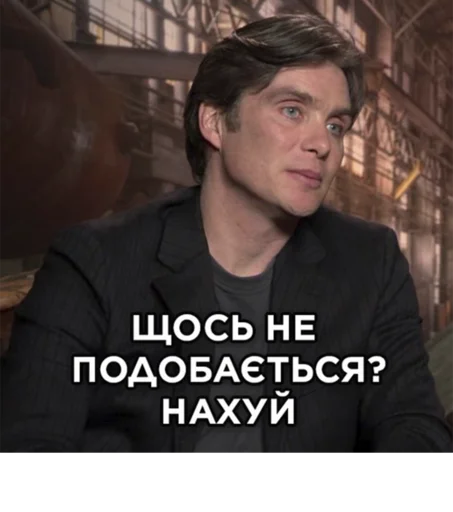 Стикер cillian_murphy_ua - 1