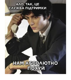 Sticker cillian_murphy_ua - 11