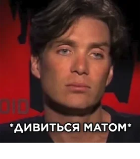 Sticker cillian_murphy_ua - 2