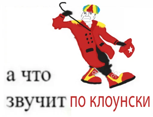 Sticker ЦИРК и клоуны - 10