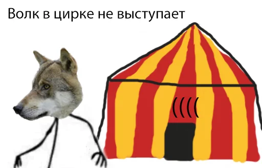 Sticker ЦИРК и клоуны - 9