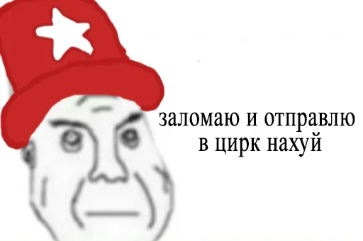 Sticker ЦИРК и клоуны - 8