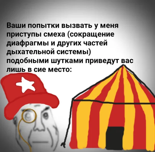 Sticker ЦИРК и клоуны - 6