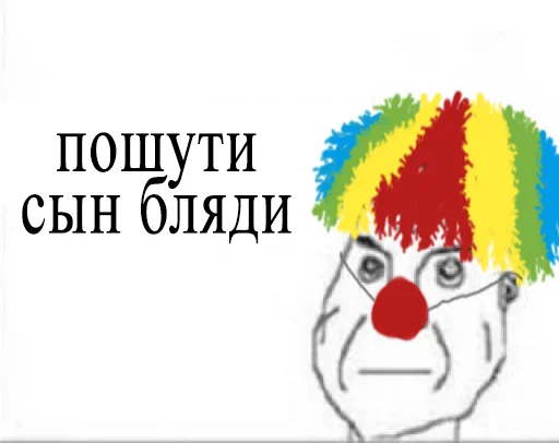 Sticker ЦИРК и клоуны - 4