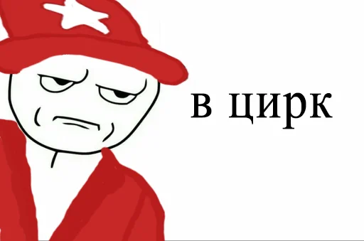 Sticker ЦИРК и клоуны - 3