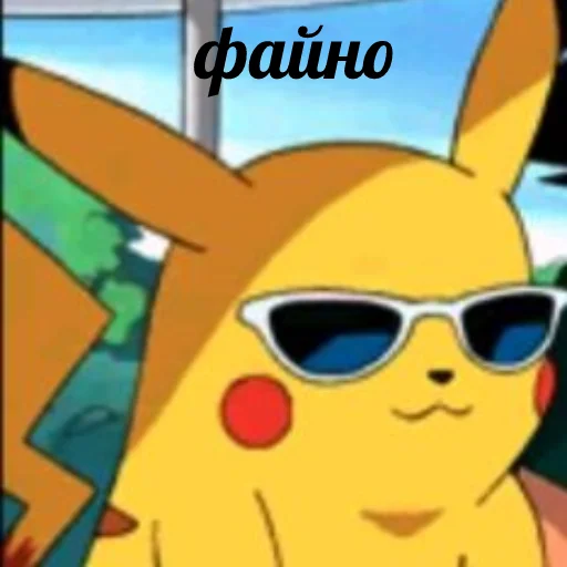 Sticker юкрейн мєм - 2