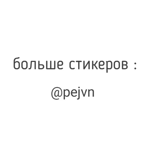 шрифт СМС Белый