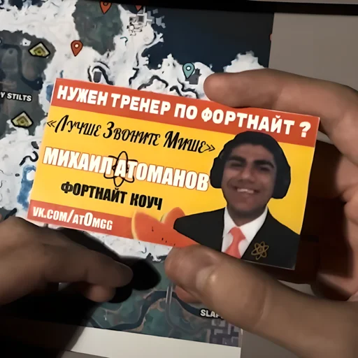 Стикер cisfortnite - 1