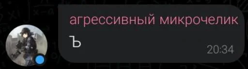 Sticker цитаты великих людей - 7