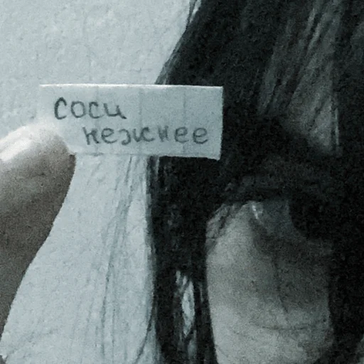 почерк черно-белый Человек