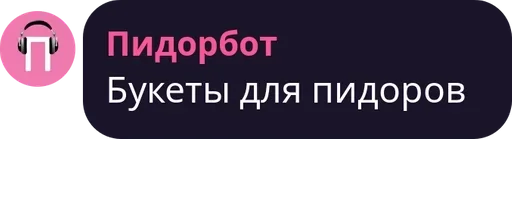 СМС шрифт скриншот