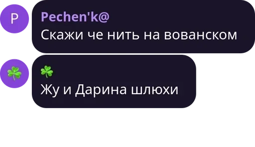 СМС скриншот шрифт