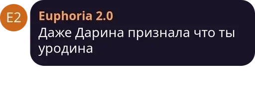 СМС скриншот шрифт