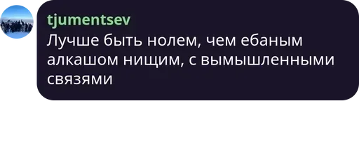 СМС скриншот шрифт