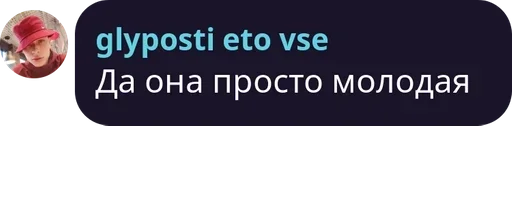 СМС скриншот шрифт