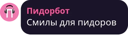 СМС шрифт скриншот