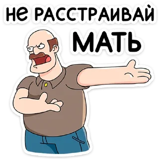 Стикер Базовый Батя :: @stickroom - 6