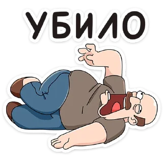 Стикер Базовый Батя :: @stickroom - 5