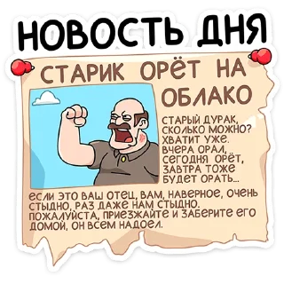 Стикер Базовый Батя :: @stickroom - 8