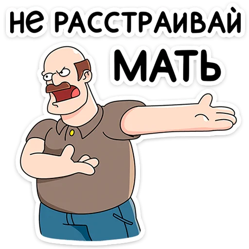 Стикер Базовый Батя от @TgSticker - 10