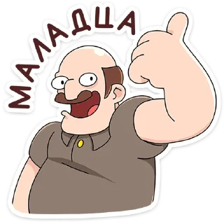 Sticker Базовый Батя Плюс @stickers_vk - 4